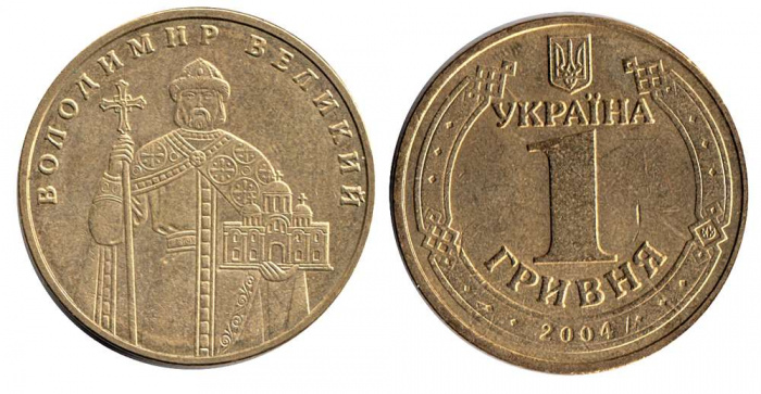 (2004) Монета Украина 2004 год 1 гривна &quot;Владимир Великий&quot;  Латунь  VF