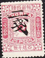 (№1902-29) Марка Корея 1902 год "Луйгантяньду черная надпечатка", Гашеная