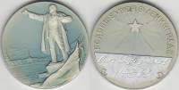 1968 Медаль СССР Родившемуся в Ленинграде  Алюминий  XF