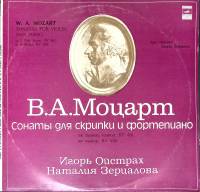 Пластинка виниловая В.А. Моцарт Сонаты для скрипки и ф-но Мелодия 300 мм. (Сост. отл.)