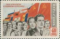 (1950-074a) Марка СССР "Трудящиеся (Серая)" Малый герб на флаге (1957 год)   Манифестация III Θ