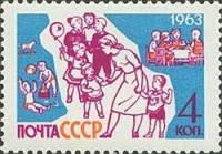 1963-004 Марка СССР Детский сад   Дети страны Советов III Θ