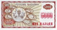 () Банкнота Македония 1992 год 5 000  ""   UNC