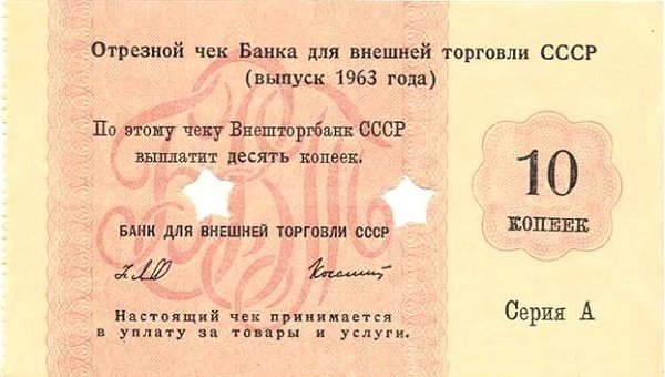 () Банкнота Россия 1963 год 10  &quot;&quot;   UNC