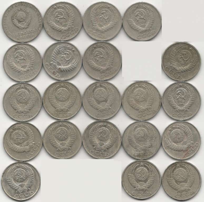 (1961-1991, 50 копеек, 21 монета) Набор монет СССР &quot;64-68 72-74 77-88 91л&quot;   XF