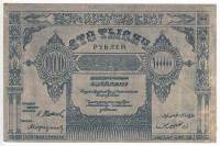 (1922) Банкнота Азербайджанская Советская республика 1922 год 100 000 рублей    VF