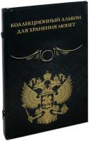 Альбом на 48 монет диаметром до 43 мм, Black. Альбоммонет