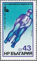 (1979-095) Марка Болгария "Санный спорт"   Зимние ОИ 1980, Лейк Плейсид III Θ