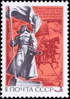 1972-062 Марка СССР Памятник борцам   Освобождение Дальнего Востока III Θ