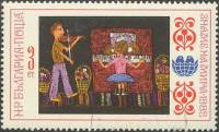 (1982-059) Марка Болгария "Концерт"   Международная детская Ассамблея  III Θ