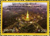 (№2015-439) Марка Мьянма (Бирма) 2015 год "67-й годовщины Дня Независимости", Гашеная