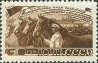 1948-063 Марка СССР Коневодство  Пятилетка в 4 года. Животноводство I Θ