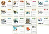 1980-год Полный годовой набор почтовых карточек СССР  14 шт ,  Без гашения