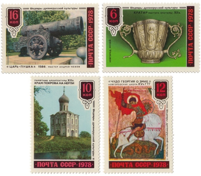 1978-105-108  Серия Набор марок (4 шт) СССР  Шедевры древнерусской культуры III O