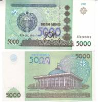 (2013) Банкнота Узбекистан 2013 год 5 000 сум "Здание Парламента"   UNC