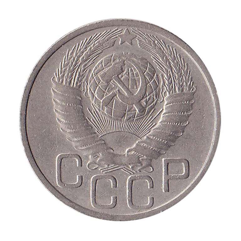 (1948, звезда плоская) Монета СССР 1948 год 20 копеек   Медь-Никель  XF