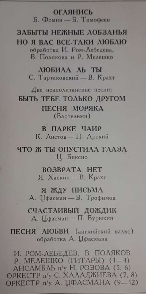 Пластинка виниловая А. Погодин Песни и старинные романсы Мелодия 300 мм. (Сост. отл.)