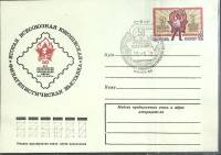 1972-год  Худож. конверт с маркой+сг СССР Ф\л В.И. Ленин   , Печать ПД Марка
