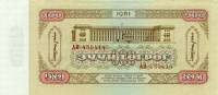 (№1981P-48) Банкнота Монголия 1981 год "100 Touml;grouml;g"