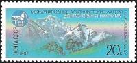 1987-011 Марка СССР Донгуз-Орун и Накра-Тау, Кавказ  Альпинистские лагеря Госкомспорта III O