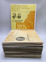 Набор виниловых пластинок 37 штук Страницы русской поэзии XVIII-XX в.в. Мелодия 300 мм. Excellent