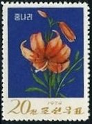 (1974-056) Марка Северная Корея &quot;Тигровая лилия&quot;   Цветы III Θ