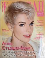 Журнал Караван историй 2019 № 12 декабрь Москва Мягкая обл. 192 с. С цв илл