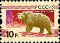 (2008-048) Марка Россия "Бурый медведь (красный)"   Стандартный выпуск (2) III O