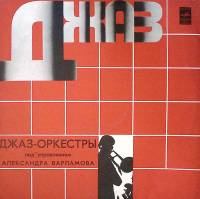 Пластинка виниловая , , Мелодия 300 мм. Excellent