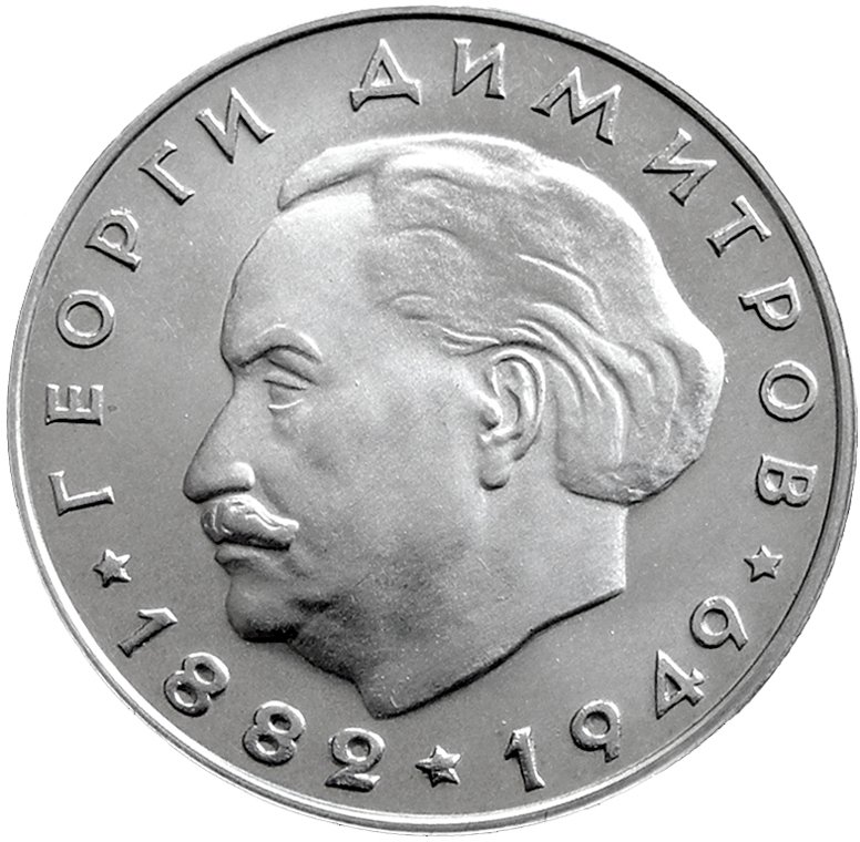 (1964) Монета Болгария 1964 год 2 лева &quot;Георгий Димитров&quot;  Серебро Ag 900  PROOF