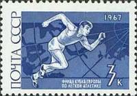 1967-041 Марка СССР Бег   Международные спортивные соревнования года II O