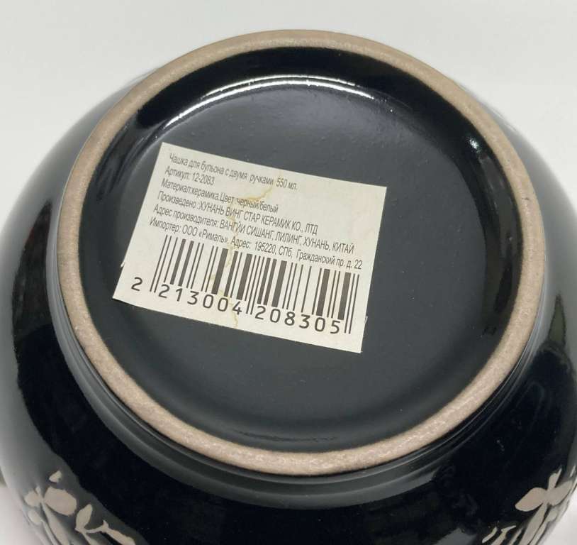 Супница бульонница с ручками, керамика, 2 шт