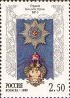 (1999-011) Марка Россия "Белого Орла"   Ордена России III O