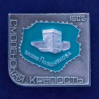28787\127688 Значок "Смоленская Крепость"