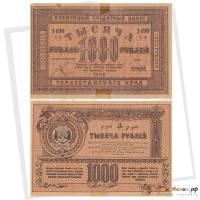 (1920) Банкнота Туркестан Ташкент 1920 год 1 000 рублей    VF