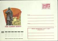 1966-год Конверт худож со стандарной маркой СССР Слава Октябрю   ,  Марка