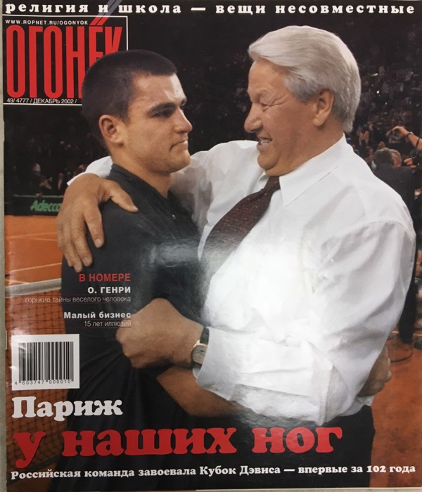 Журнал &quot;Огонёк&quot; 2002 № 49, декабрь Москва Мягкая обл. 63 с. С цв илл