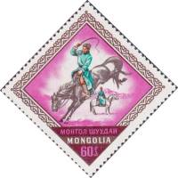 (1974-045) Марка Монголия "Всадник"    Народный праздник - Надом III O