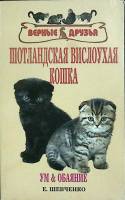 Книга Верные друзья 1961 Е. Шевченко Москва Мягкая обл. 560 с. С ч/б илл