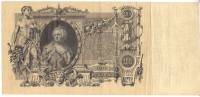 Банкнота Царская Россия 1912 (1910) 100 рублей, (Коншин-Барышев) "Портрет Императрийцы Екатерины" VF