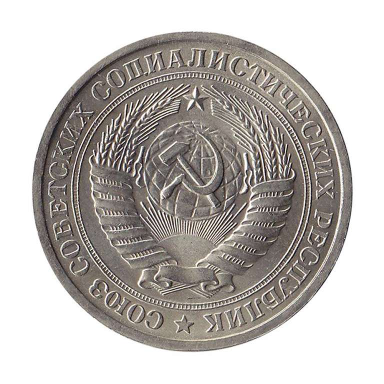 (1976) Монета СССР 1976 год 1 рубль   Медь-Никель  XF