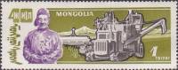 (1961-046) Марка Монголия "Комбайн"    Животноводство III Θ