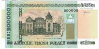 (2000) Банкнота Беларусь 2000 год 200 000 рублей "Художественный музей. Могилёв"   UNC