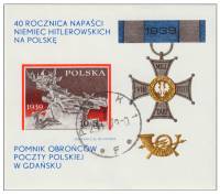 (1979-046) Блок Польша "Памятник почтовым работникам"    40-летие вторжения немецких войск в Польшу 