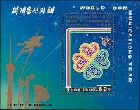 (1983-109) Блок марок  Северная Корея "Эмблема"   Всемирный год связи III Θ