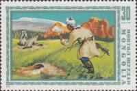(1975-038) Марка Монголия "Охота на сурков"    Охотничий промысел в Монголии III O
