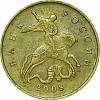 2008м Монета Россия 2008 год 50 копеек Гл гурт Магн Томпак Латунь  VF
