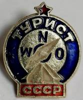Значок Знак СССР "Турист" На булавке 