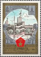 1980-019 Марка СССР Киев. Метромост   Туризм под знаком Олимпиады 80 III O