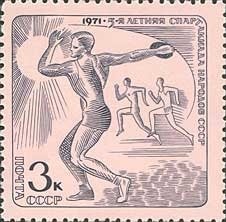 1971-053 Марка СССР Метание диска   V летняя Спартакиада народов СССР III O